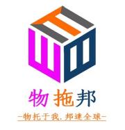 深圳市物拖邦供應(yīng)鏈有限公司